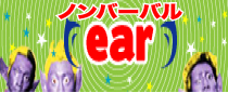 b-ear